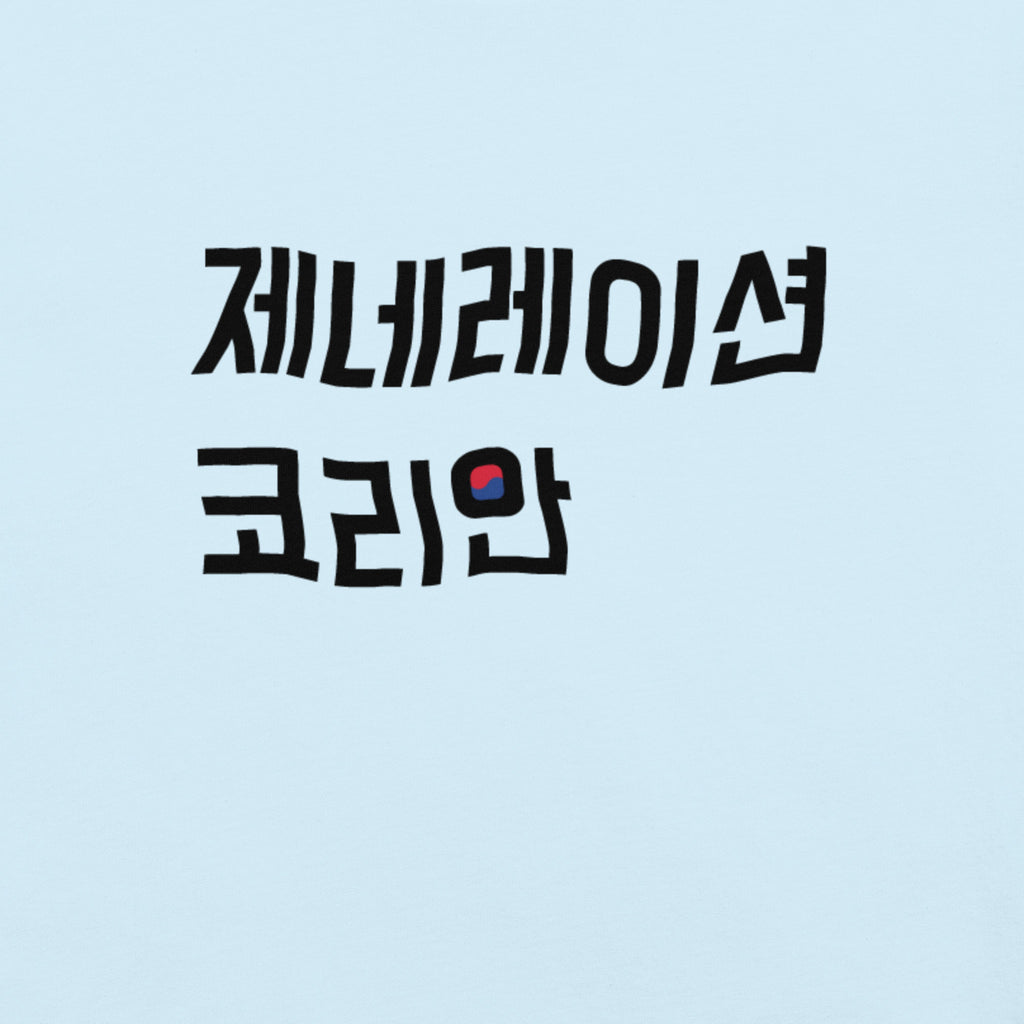 Generation Korean Logo T-shirt