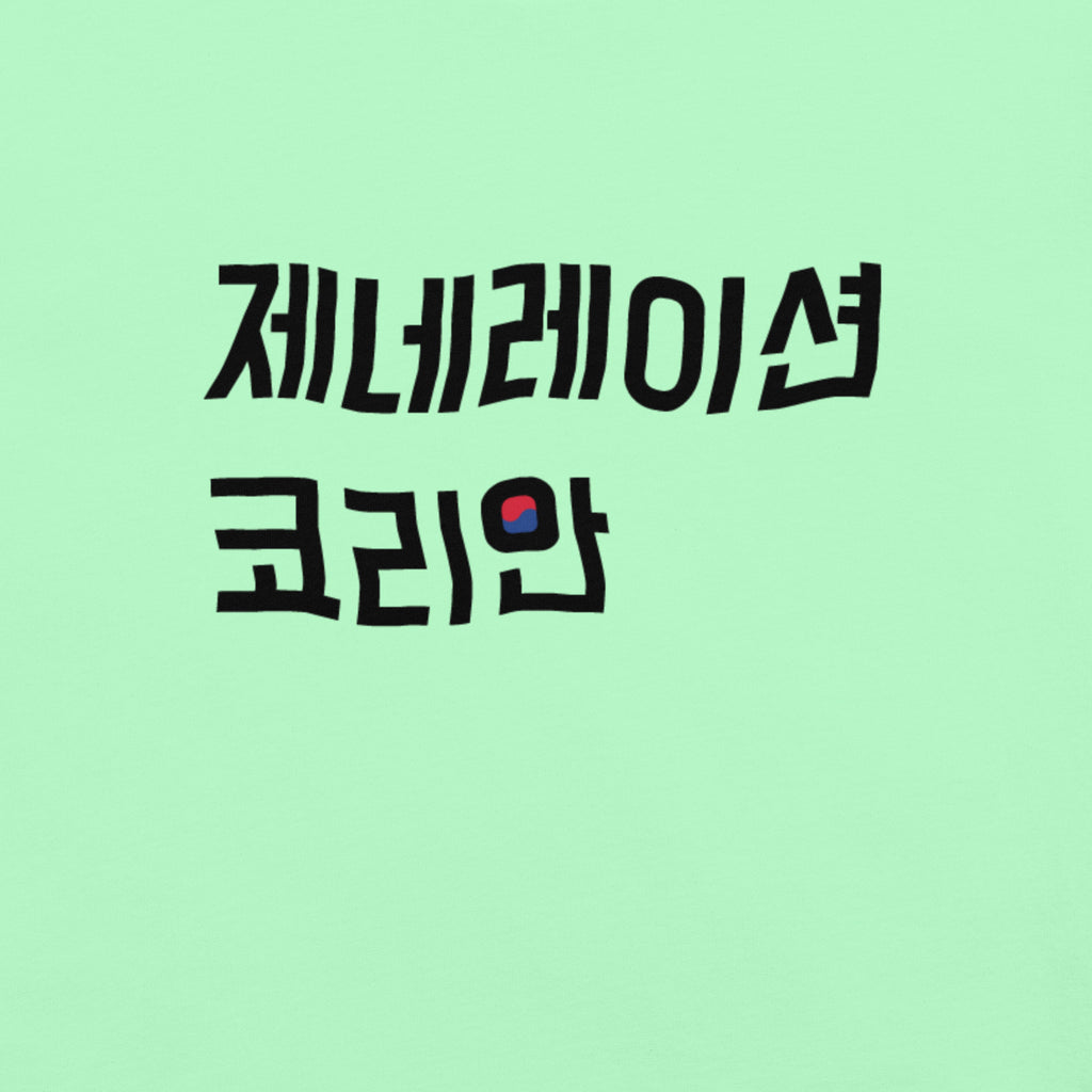 Generation Korean Logo T-shirt