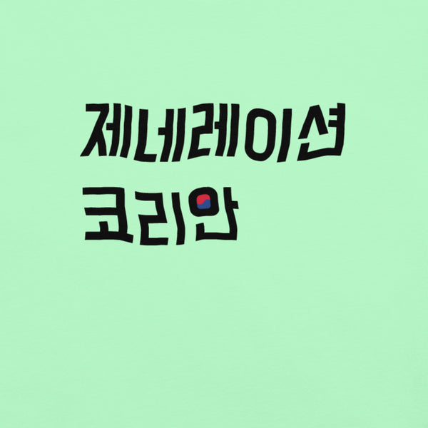 Generation Korean Logo T-shirt