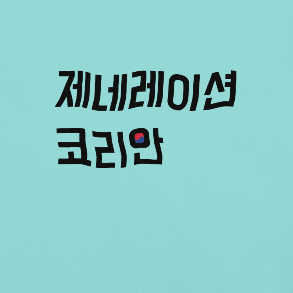 Generation Korean Logo T-shirt