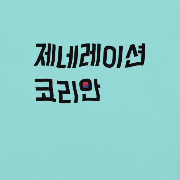 Generation Korean Logo T-shirt