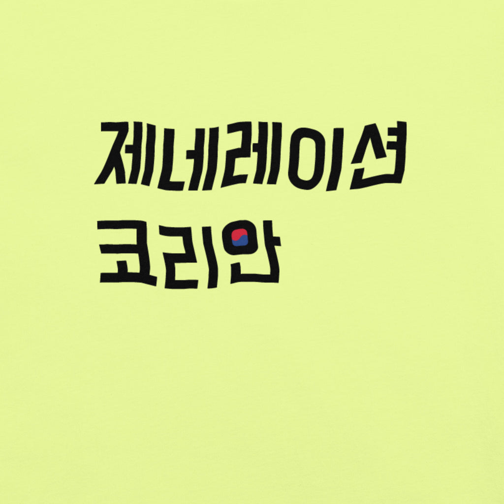 Generation Korean Logo T-shirt