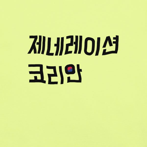 Generation Korean Logo T-shirt