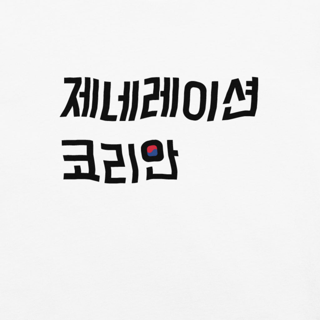Generation Korean Sling Bag
