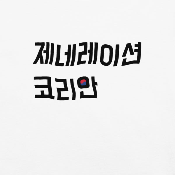 Generation Korean Logo T-shirt